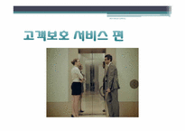 [광고홍보]현대캐피탈 광고 분석-12