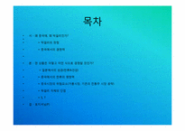 [국제경영]막걸리의 중국시장 진출전략-2
