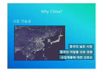 [국제경영]막걸리의 중국시장 진출전략-5