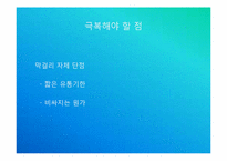 [국제경영]막걸리의 중국시장 진출전략-10