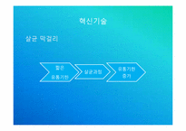 [국제경영]막걸리의 중국시장 진출전략-17
