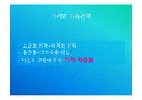 [국제경영]막걸리의 중국시장 진출전략-18