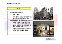 [국제경영]아모레퍼시픽의 미주 사업부 전략 분석-16