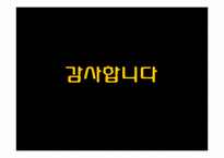 [국제경영]이마트의 중국시장 진출 전략-17