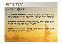 [국제운송론]분쟁사례-The Golden Lucy1 사례의 시사점-5