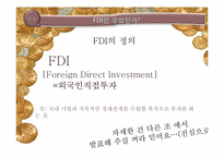 [국제재무]노키아의 FDI실패 사례-4