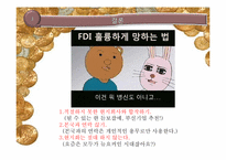 [국제재무]노키아의 FDI실패 사례-16