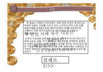 [국제재무]노키아의 FDI실패 사례-18