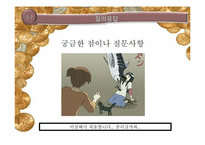 [국제재무]노키아의 FDI실패 사례-19
