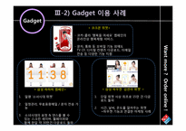 [마케팅]도미노 피자의 온라인 매출 증대 방안(Gadget 마케팅 활용 사례 중심)-6