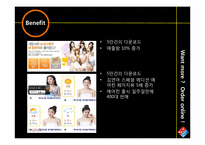 [마케팅]도미노 피자의 온라인 매출 증대 방안(Gadget 마케팅 활용 사례 중심)-9