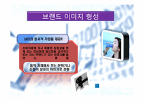 [마케팅]음악마케팅의 정의와 효과-5