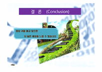 [마케팅]음악마케팅의 정의와 효과-10