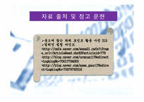 [마케팅]음악마케팅의 정의와 효과-11