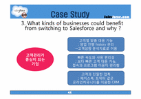 [기업분석]세일스포스닷컴의 클라우드서비스-19