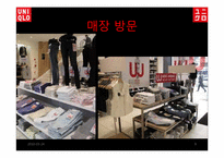 [마케팅]유니클로 마케팅 전략 및 광고개선방향-9