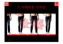 [마케팅]유니클로 마케팅 전략 및 광고개선방향-12