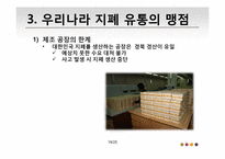[물류산업]화폐의 일생 및 화폐 전반의 흐름에 관하여-19