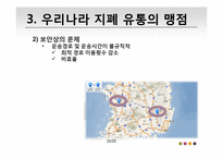 [물류산업]화폐의 일생 및 화폐 전반의 흐름에 관하여-20