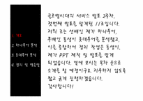 [서비스산업]하나투어 vs 롯데투어-3