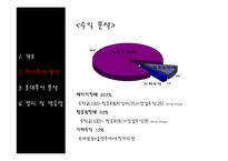 [서비스산업]하나투어 vs 롯데투어-7