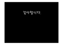 [서비스산업]하나투어 vs 롯데투어-13