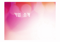 [생산운영](주)LG전자의 SCM전략-2