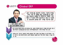 [생산운영](주)LG전자의 SCM전략-15