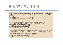 [인사관리]바이엘 코리아의 인사관리-13