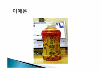 씽크이노베이션(Think Innovation)사례-마쓰다의 로드스타, 산토리의 이에몬-6