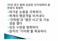 씽크이노베이션(Think Innovation)사례-마쓰다의 로드스타, 산토리의 이에몬-14