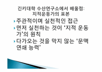 씽크이노베이션(Think Innovation)사례-마쓰다의 로드스타, 산토리의 이에몬-15