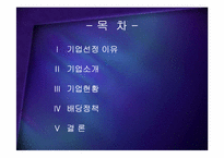 [회계학]현대중공업 기업분석-2