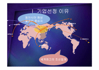 [회계학]현대중공업 기업분석-3