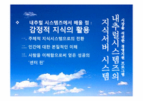 씽크이노베이션(Think Innovation)사례-샤프의 헤르시오, 소니의 펠리카-10