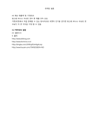 [마케팅]도미노 피자의 온라인 매출 증대 방안(Gadget 마케팅 활용 사례 중심)-4