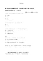 [마케팅]도미노 피자의 온라인 매출 증대 방안-4