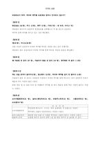 [마케팅]도미노 피자의 온라인 매출 증대 방안-5