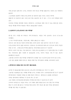 [마케팅]도미노 피자의 온라인 매출 증대 방안-7
