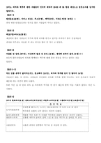 [마케팅]도미노 피자의 온라인 매출 증대 방안을 위한 설문조사-2