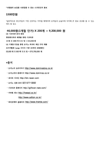 [마케팅]도미노 피자의 온라인 매출 증대 방안을 위한 설문조사-6