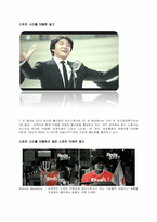 [광고론]스포츠 마케팅 현황 및 분석-3
