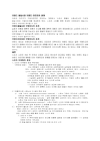 [광고론]스포츠 마케팅 현황 및 분석-8