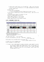 [광고론]스포츠 마케팅 현황 및 분석-9