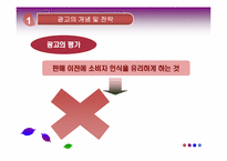 [광고마케팅]브랜드 아파트의 광고전략 사례 조사-4