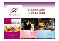 [광고마케팅]브랜드 아파트의 광고전략 사례 조사-10