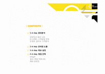 [BIP]온앤온, 올리브 여성의류 브랜드 고객 접점 강화전략-2