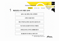[BIP]온앤온, 올리브 여성의류 브랜드 고객 접점 강화전략-3