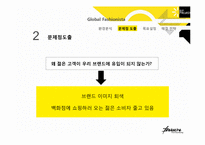 [BIP]온앤온, 올리브 여성의류 브랜드 고객 접점 강화전략-8
