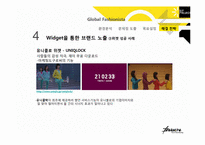 [BIP]온앤온, 올리브 여성의류 브랜드 고객 접점 강화전략-15